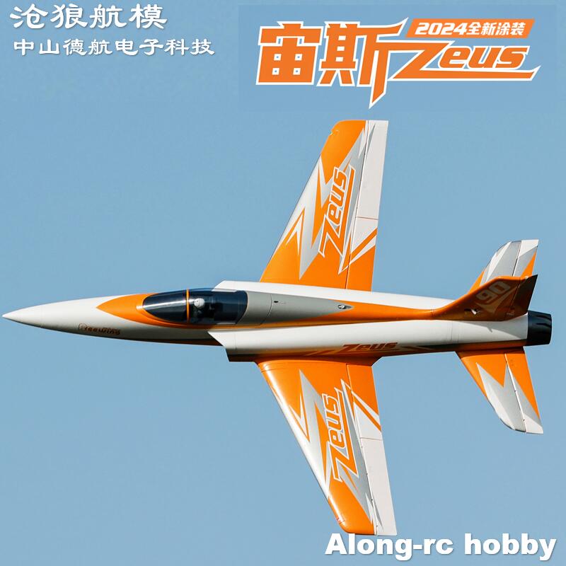 Freewing 90mm EDF Jet RC Uçak  - Rc Hobby Land incelemesi ve fiyatı