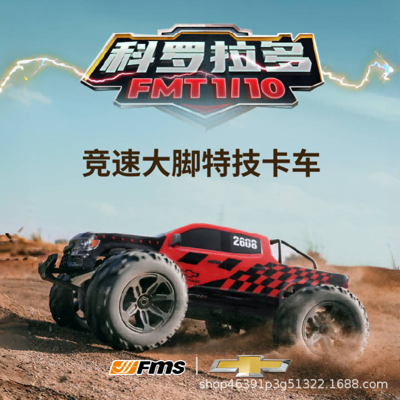 FMS 1/10 Colorado Fırçasız RC  - Rc Hobby Grade Monster Truck incelemesi ve fiyatı